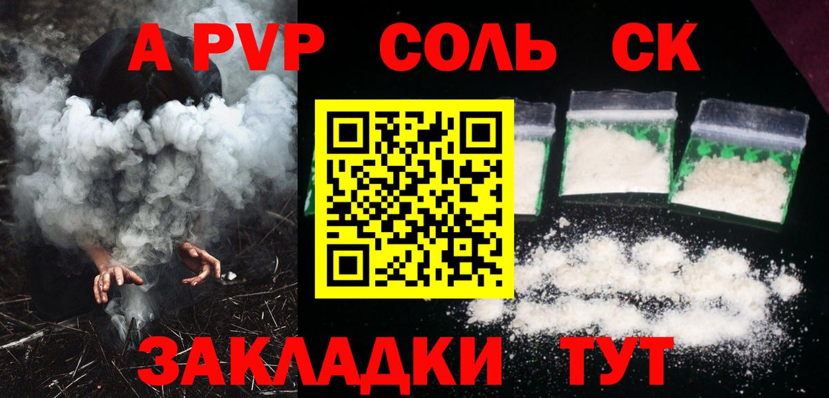 APVP  наркота  А ПВП Crystall  Кимовск  Вход с VPN  Alpha PVP мука  A-PVP Соль 