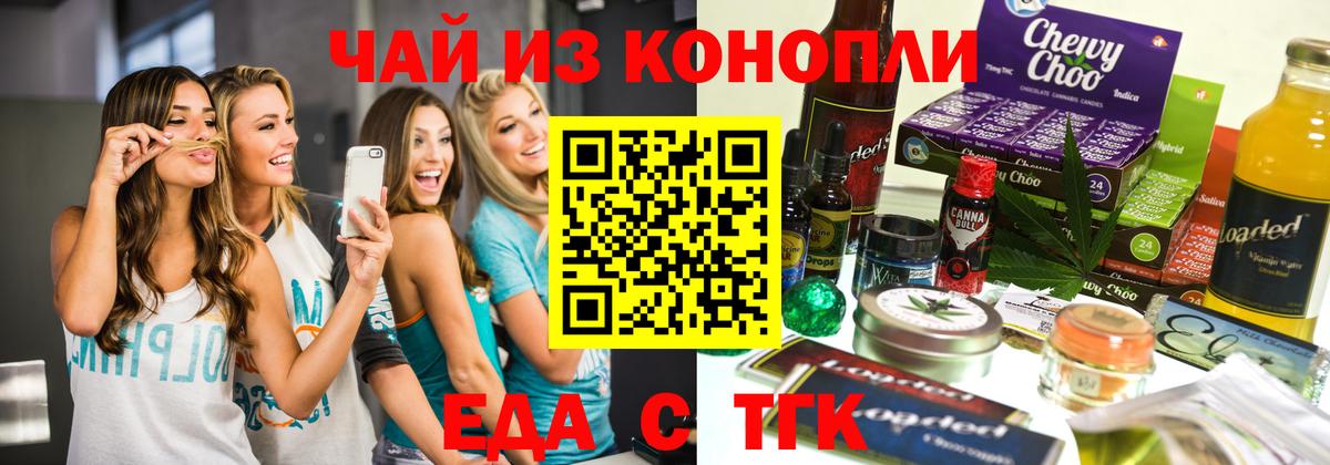 Кимовск  Canna-Cookies марихуана  Вход с VPN 