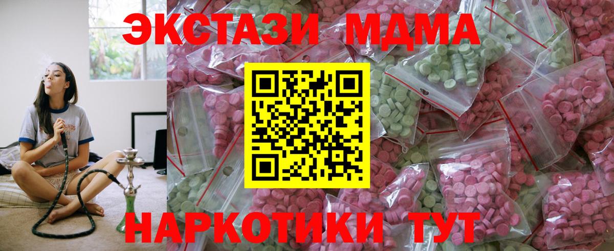 Кимовск  ЭКСТАЗИ  Вход с VPN  Ecstasy Philipp Plein 