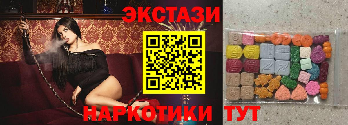 Ecstasy 300 mg Кимовск