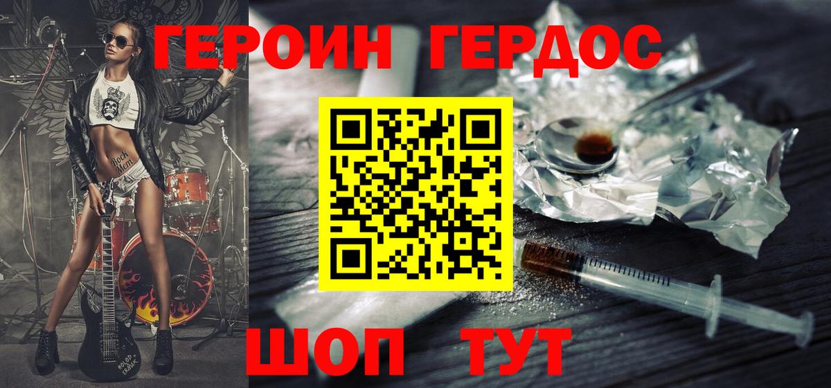 Кимовск  Героин белый  Вход с VPN 
