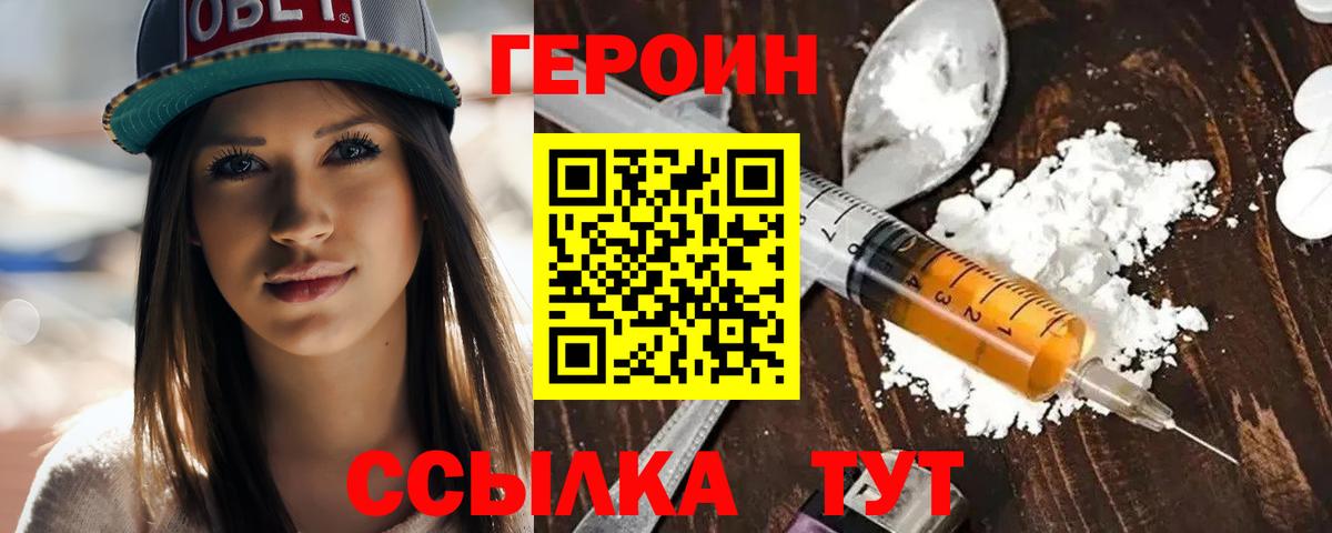 ГЕРОИН афганец Кимовск