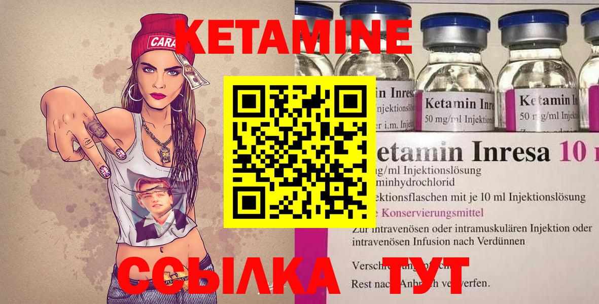 Кимовск  Кетамин VHQ  Вход с VPN 