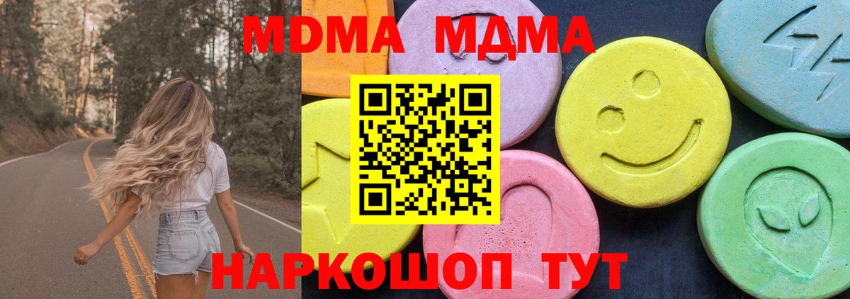 МДМА crystal Кимовск
