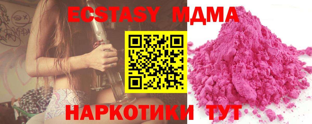 MDMA Molly  Вход с VPN  МДМА кристаллы  Кимовск 