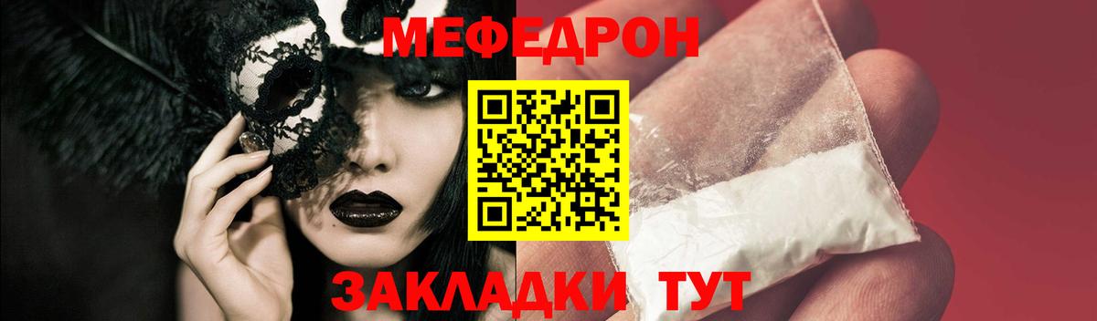 Мефедрон мука Кимовск