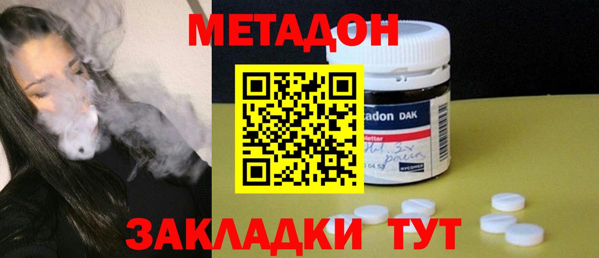 Метадон мёд  Вход с VPN  Кимовск 
