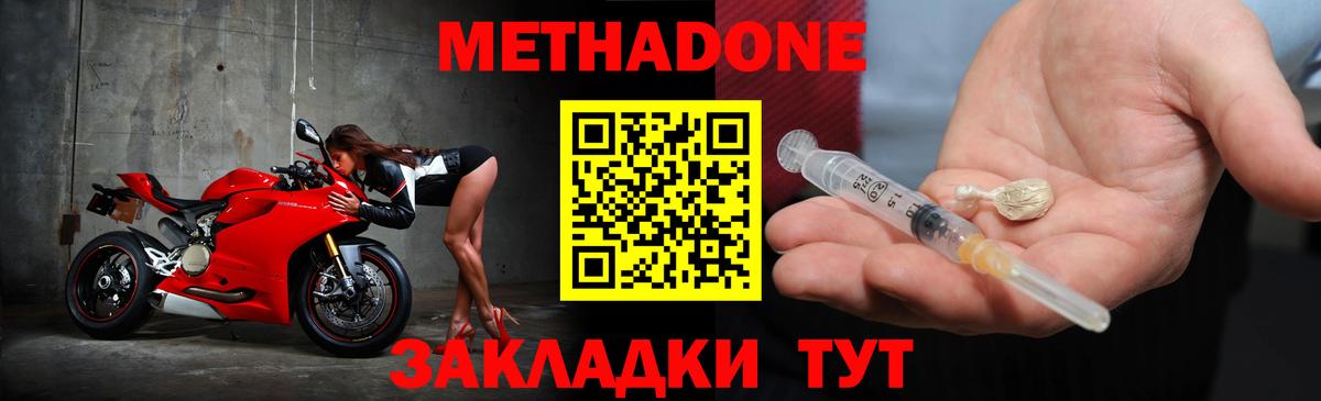МЕТАДОН мёд Кимовск