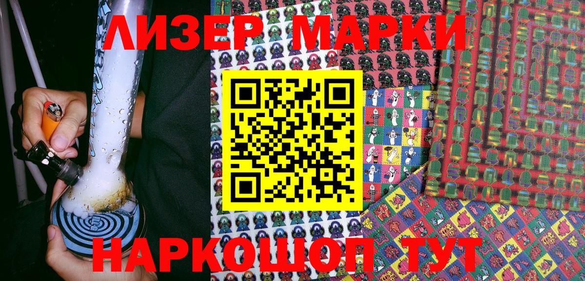 цены наркотик  Марки 25I-NBOMe 1,5мг  Вход с VPN  Кимовск 